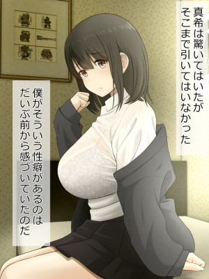 [Riん]  清楚彼女、寝取らせる。。。_0016