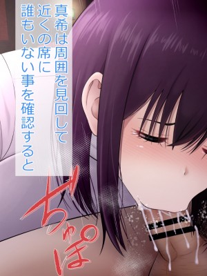 [Riん]  清楚彼女、寝取らせる。。。_0121