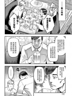 [三上 キャノン] 童貞大好き小泉さん_P148