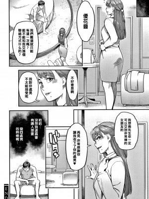 [三上 キャノン] 童貞大好き小泉さん_P166