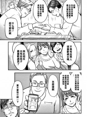 [三上 キャノン] 童貞大好き小泉さん_P149