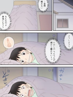 [あとり秋尚 (あとりK)] 私が少し年の離れた弟と つながってしまった夜の事。 (オリジナル)_0020