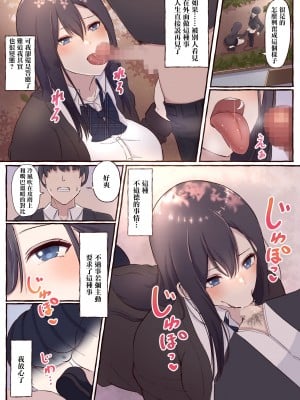 [まーぼーどん (shimoshi)] クールな巨乳委員長、寝取られ快楽落ち [中国翻訳]_0009