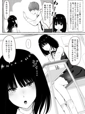 [まーぼーどん (shimoshi)] 文芸部女子と溶けるように… (オリジナル)_0005