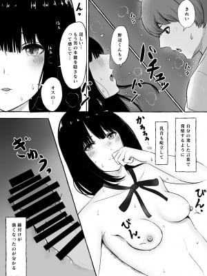 [まーぼーどん (shimoshi)] 文芸部女子と溶けるように… (オリジナル)_0032