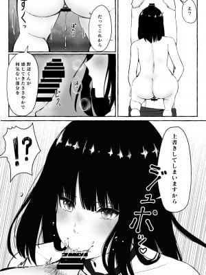 [まーぼーどん (shimoshi)] 文芸部女子と溶けるように… (オリジナル)_0015