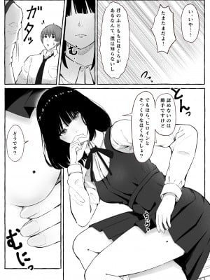 [まーぼーどん (shimoshi)] 文芸部女子と溶けるように… (オリジナル)_0007