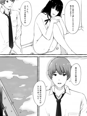 [まーぼーどん (shimoshi)] 文芸部女子と溶けるように… (オリジナル)_0037