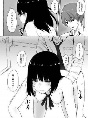 [まーぼーどん (shimoshi)] 文芸部女子と溶けるように… (オリジナル)_0023