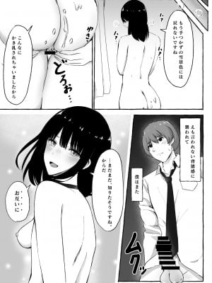 [まーぼーどん (shimoshi)] 文芸部女子と溶けるように… (オリジナル)_0030