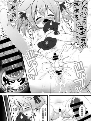 [无毒汉化组] (C97) [きゃっといいえっくす (猫兎)] ねこぷにっ! vol.16_12