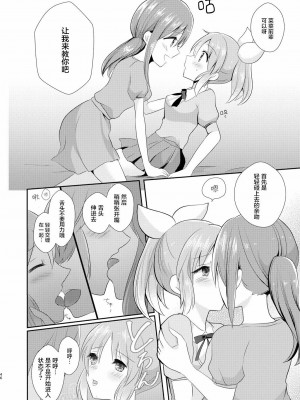 [透明声彩汉化组] [たぬチョコ (赤佐たぬ)] ウサミン♡はあと (アイドルマスター シンデレラガールズ) [DL版]_45