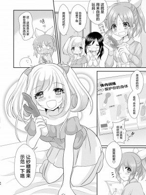 [透明声彩汉化组] [たぬチョコ (赤佐たぬ)] ウサミン♡はあと (アイドルマスター シンデレラガールズ) [DL版]_63