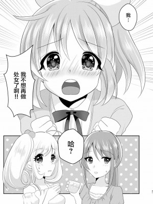 [透明声彩汉化组] [たぬチョコ (赤佐たぬ)] ウサミン♡はあと (アイドルマスター シンデレラガールズ) [DL版]_40