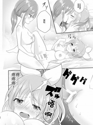 [透明声彩汉化组] [たぬチョコ (赤佐たぬ)] ウサミン♡はあと (アイドルマスター シンデレラガールズ) [DL版]_51