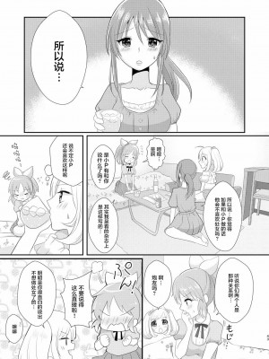 [透明声彩汉化组] [たぬチョコ (赤佐たぬ)] ウサミン♡はあと (アイドルマスター シンデレラガールズ) [DL版]_42