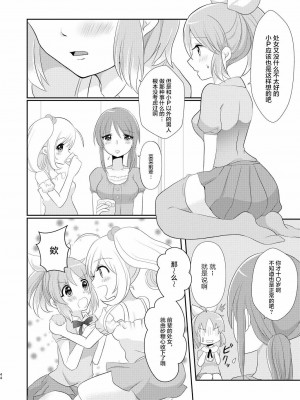 [透明声彩汉化组] [たぬチョコ (赤佐たぬ)] ウサミン♡はあと (アイドルマスター シンデレラガールズ) [DL版]_43