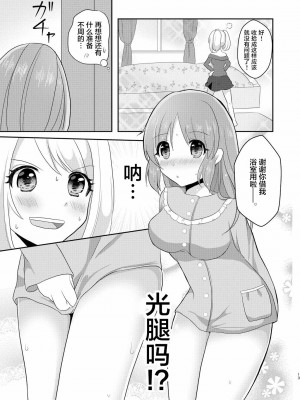 [透明声彩汉化组] [たぬチョコ (赤佐たぬ)] ウサミン♡はあと (アイドルマスター シンデレラガールズ) [DL版]_12