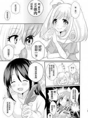 [透明声彩汉化组] [たぬチョコ (赤佐たぬ)] ウサミン♡はあと (アイドルマスター シンデレラガールズ) [DL版]_62