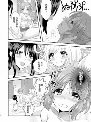 [透明声彩汉化组] [たぬチョコ (赤佐たぬ)] ウサミン♡はあと (アイドルマスター シンデレラガールズ) [DL版]_71