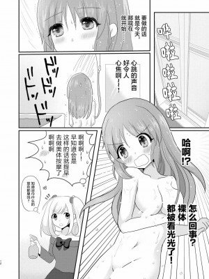 [透明声彩汉化组] [たぬチョコ (赤佐たぬ)] ウサミン♡はあと (アイドルマスター シンデレラガールズ) [DL版]_11