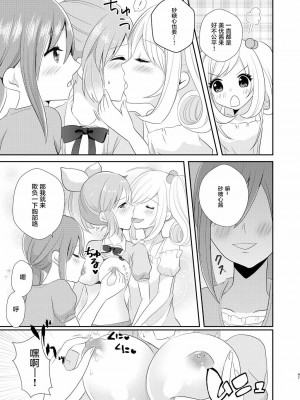 [透明声彩汉化组] [たぬチョコ (赤佐たぬ)] ウサミン♡はあと (アイドルマスター シンデレラガールズ) [DL版]_46