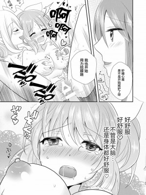 [透明声彩汉化组] [たぬチョコ (赤佐たぬ)] ウサミン♡はあと (アイドルマスター シンデレラガールズ) [DL版]_54