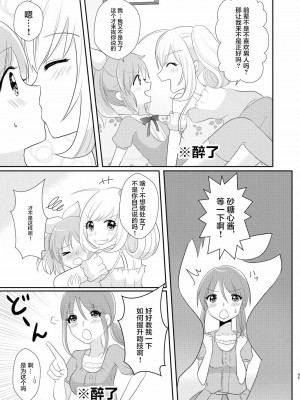 [透明声彩汉化组] [たぬチョコ (赤佐たぬ)] ウサミン♡はあと (アイドルマスター シンデレラガールズ) [DL版]_44