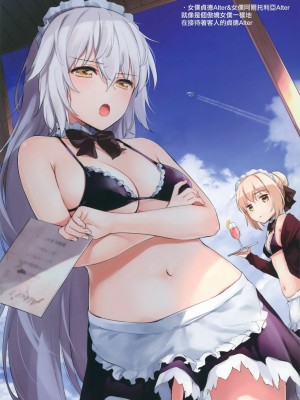 [無邪気漢化組] (C93) [あまくち少女 (うまくち醤油)] FGO on the beach (Fate╱Grand Order)_07