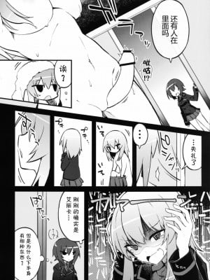 [CE家族社] (C90) [てふてふ。 (てふん)] ふたなりエリカとまほのひみつ (ガールズ&パンツァー)_05