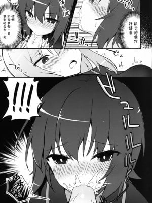 [CE家族社] (C90) [てふてふ。 (てふん)] ふたなりエリカとまほのひみつ (ガールズ&パンツァー)_10