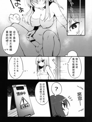 [CE家族社] (C90) [てふてふ。 (てふん)] ふたなりエリカとまほのひみつ (ガールズ&パンツァー)_04