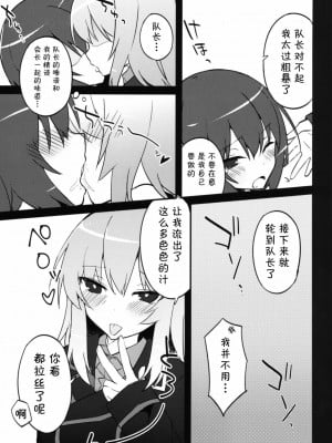 [CE家族社] (C90) [てふてふ。 (てふん)] ふたなりエリカとまほのひみつ (ガールズ&パンツァー)_11