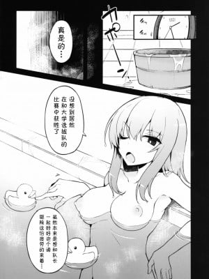 [CE家族社] (C90) [てふてふ。 (てふん)] ふたなりエリカとまほのひみつ (ガールズ&パンツァー)_03