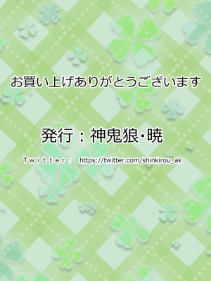 [柠檬茶汉化组] [神鬼狼・暁 (一天地六)] こコろはタまゴ～とっても恥ずかしいヒミツができちゃった～ (かみさまみならい ヒミツのここたま)_13