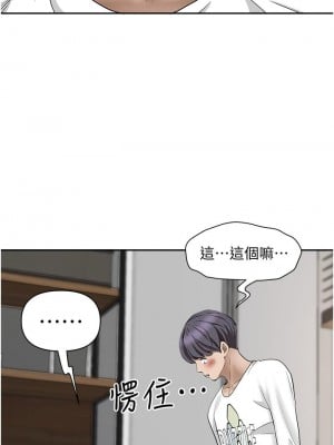 霸佔人妻 23-24話_23_20