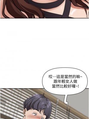 霸佔人妻 23-24話_23_24