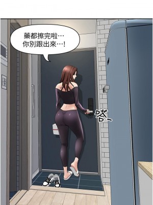 霸佔人妻 23-24話_23_29