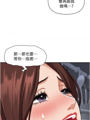 霸佔人妻 23-24話_24_46