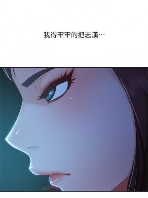 不良女房客 53-54話_54_19