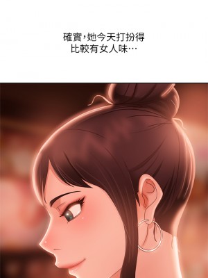 不良女房客 53-54話_54_08