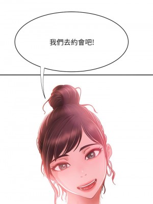 不良女房客 53-54話_53_35