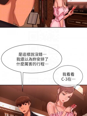 不良女房客 53-54話_54_06