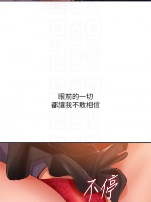 不良女房客 53-54話_53_18