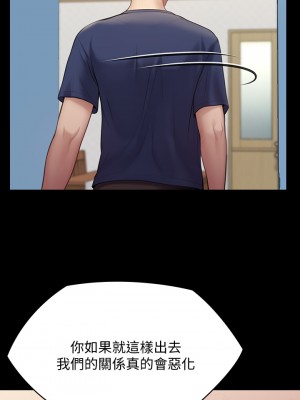 傀儡 217-218話_217_29