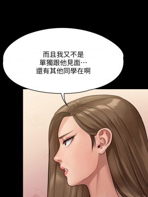 傀儡 217-218話_217_19