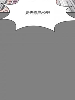 傀儡 217-218話_218_25