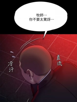 傀儡 217-218話_218_40