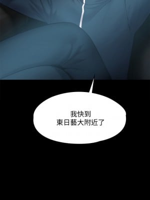 傀儡 217-218話_217_03