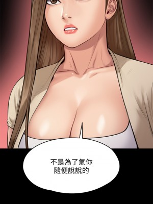 傀儡 217-218話_217_23